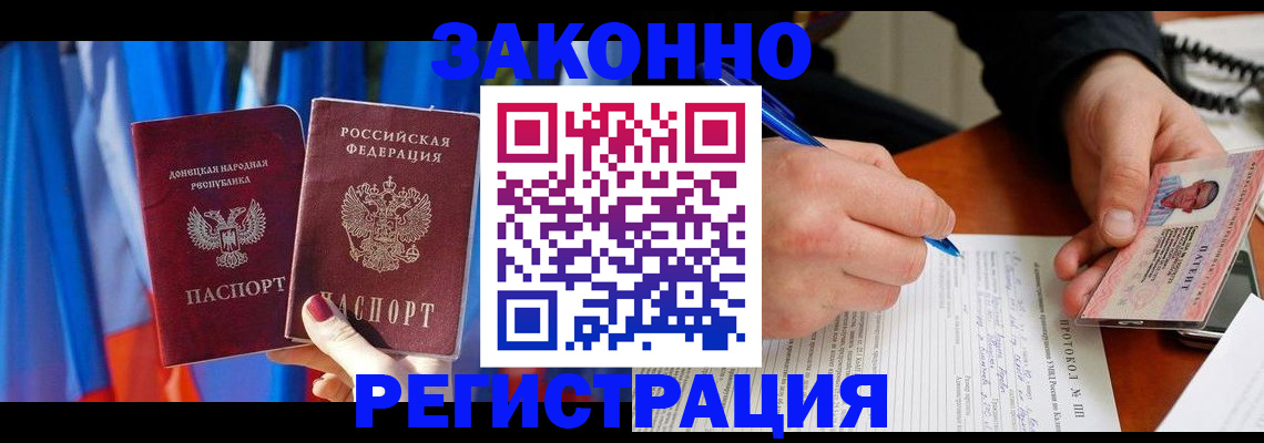 прописка штамп в Менделеевске