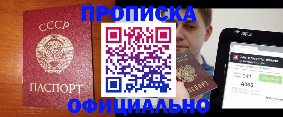 временная регистрация гарантия в Менделеевске