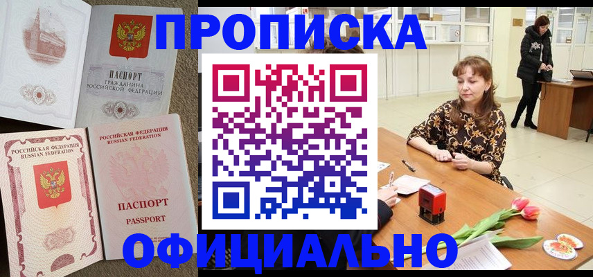 временная регистрация в квартире в Менделеевске