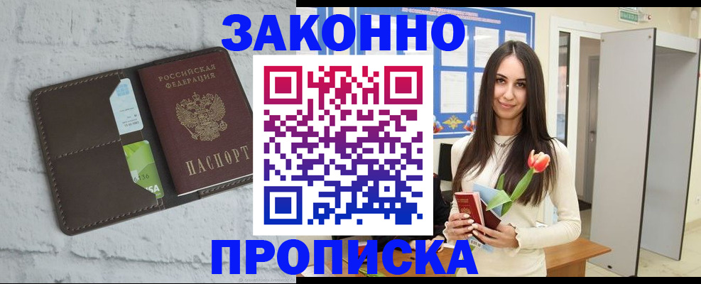 временная регистрация в Менделеевске