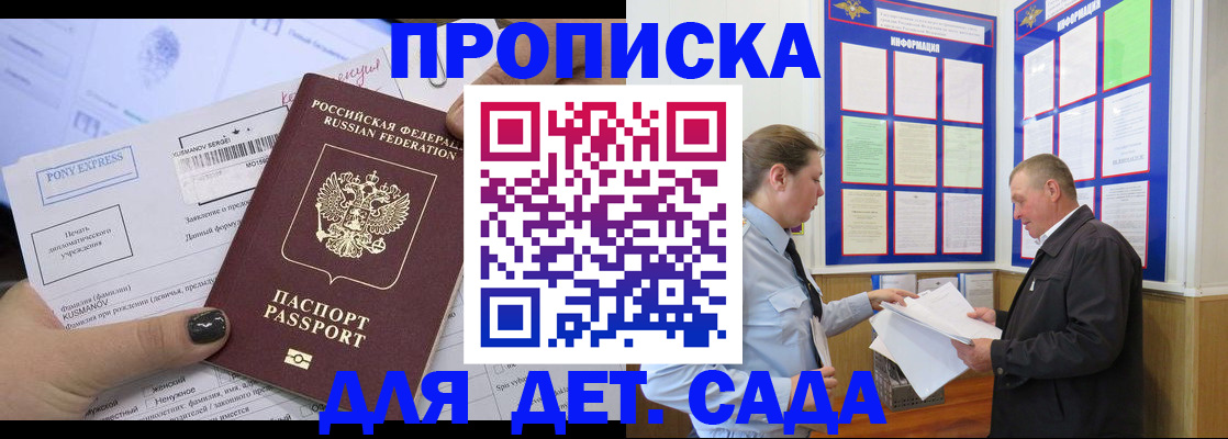 временная регистрация госуслуги в Менделеевске