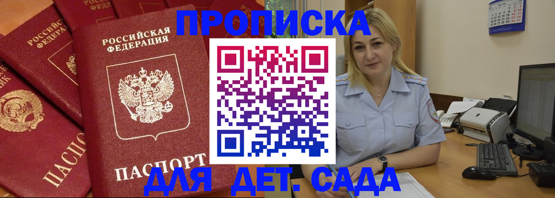 временная регистрация гарантия в Менделеевске