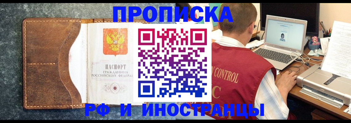 временная регистрация адрес в Менделеевске