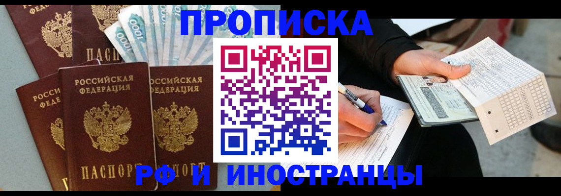 пропишу в квартире в Менделеевске